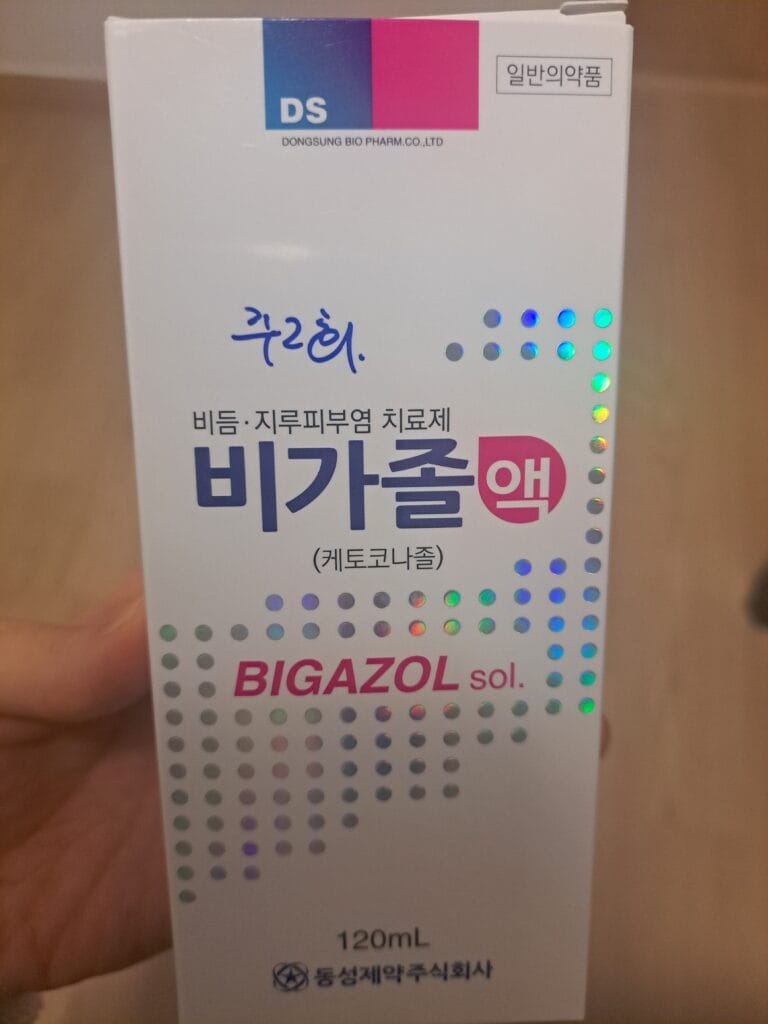 케토코나졸 샴푸