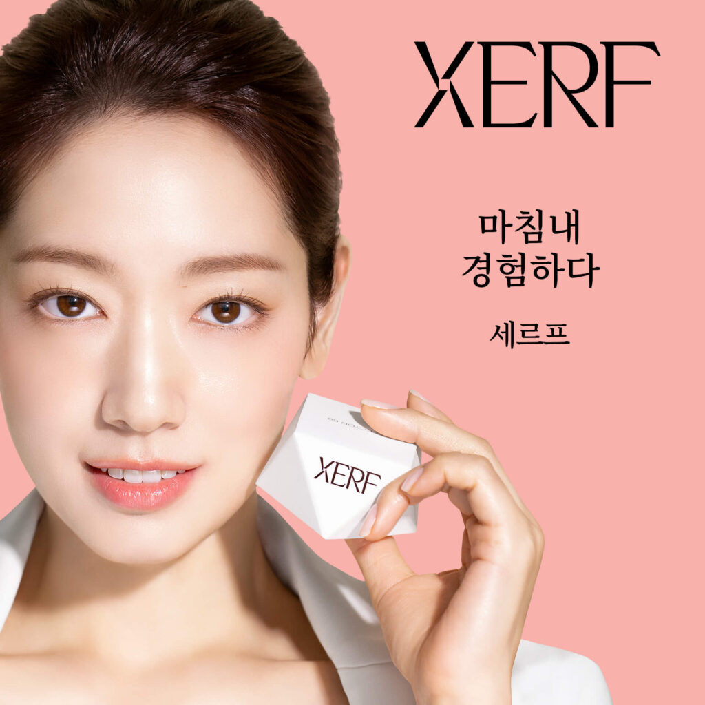 세르프 박신혜